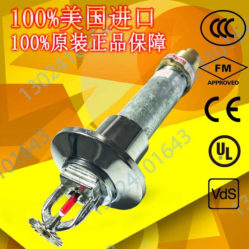 美国可靠Reliable干式消防喷头冷库专用喷淋头DN25 FM认证