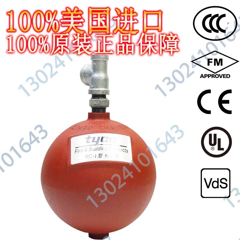 美国泰科 RC-1 延时器 湿式报警阀配件