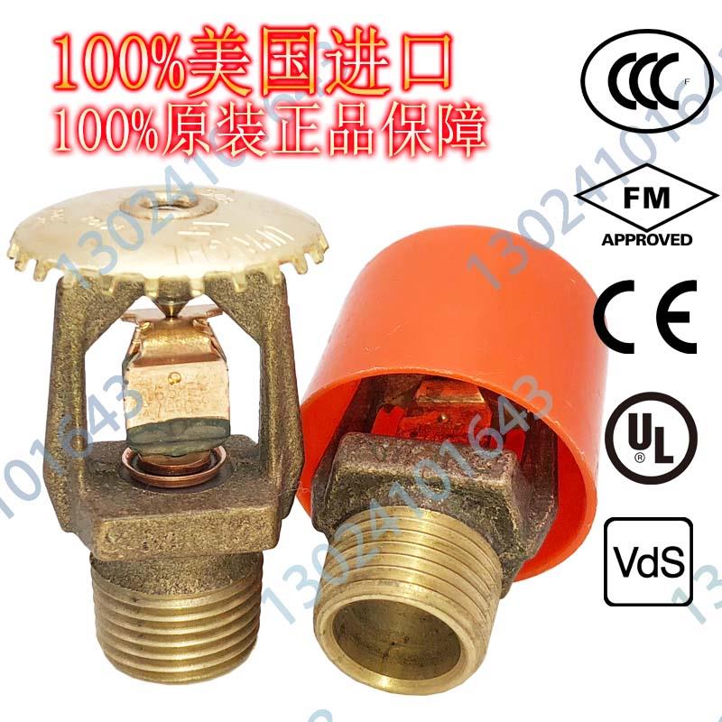 美国威景 VK108易熔合金黄铜上喷K80 74度 FM认证