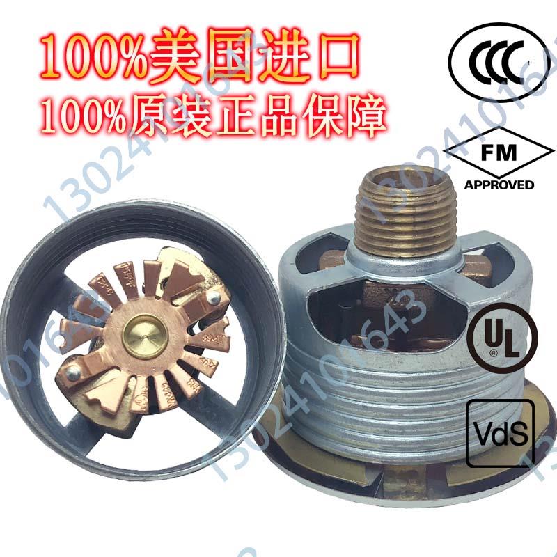 美国威景 74度隐蔽式易熔合金消防洒水喷头FM认证 DN15外螺纹连接