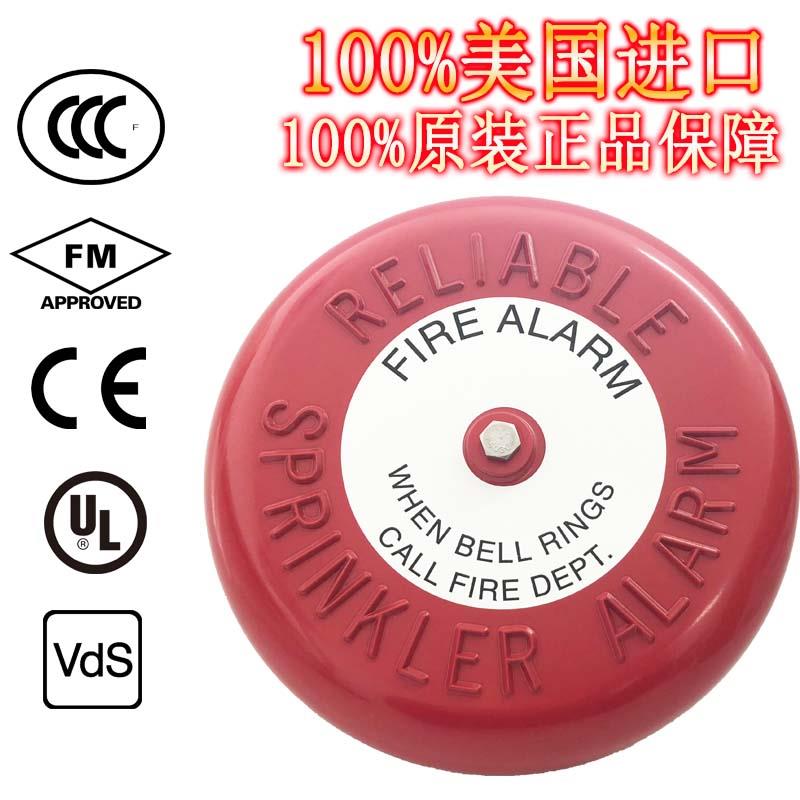 美国可靠 Reliable水力警铃 湿式报警阀配件