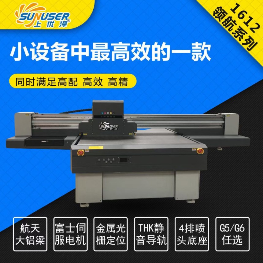 充电宝 工艺品小型定制款uv平板打印机设备