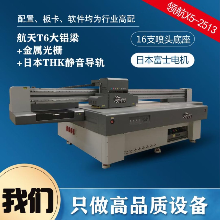 金属标识牌 亚克力uv平板打印机