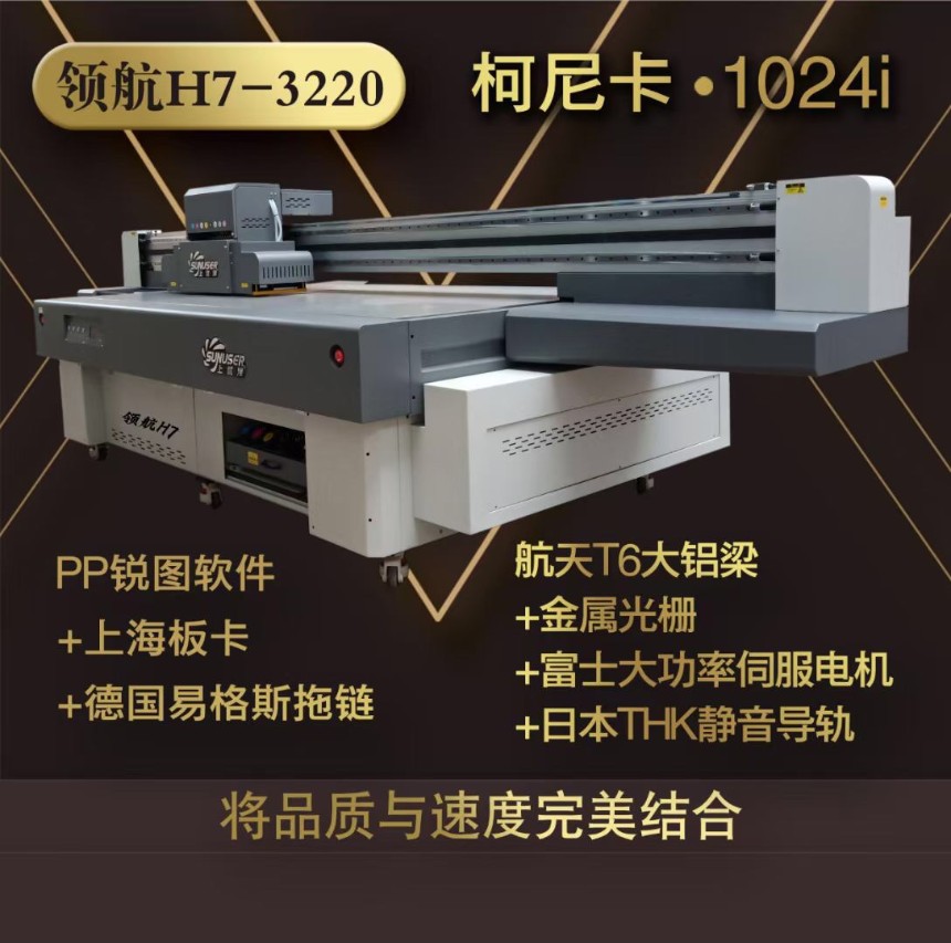 工业头G6喷头高速uv平板打印机