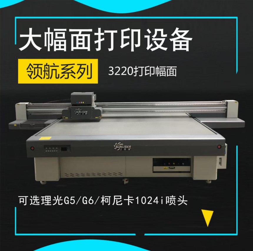 电气柜理光G5喷头uv平板打印机