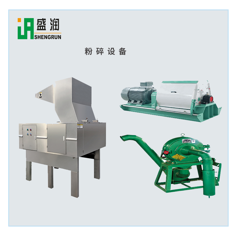 济南盛润机械粉粹机