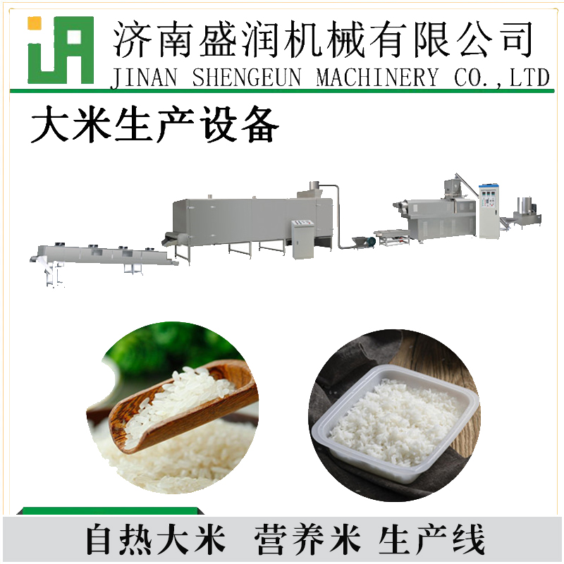 东北大米机器营养米生产线设备双螺杆75膨化机