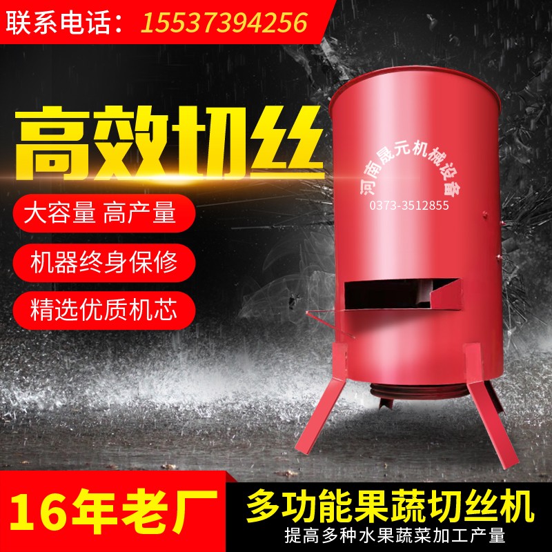 晟元切丝机多功能小型切丝机瓜果蔬菜萝卜白菜南瓜切丝机不锈钢切丝机