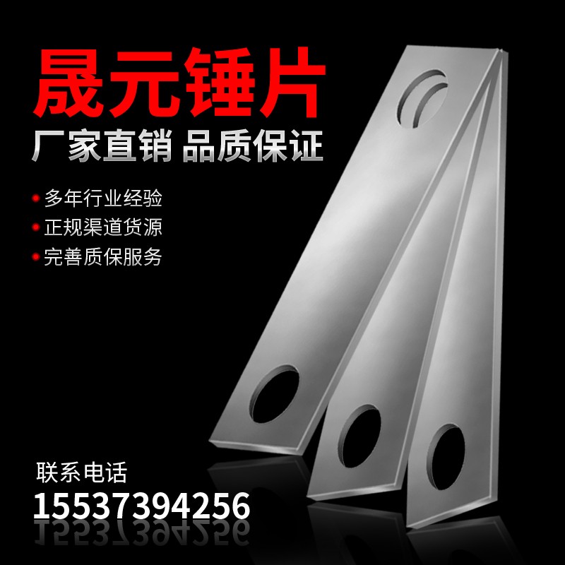 饲料粉碎机锤头粉碎刀片饲料机配件定制 粉碎机锤片刀片锤头