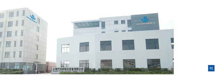 上海沪永自动化设备有限公司