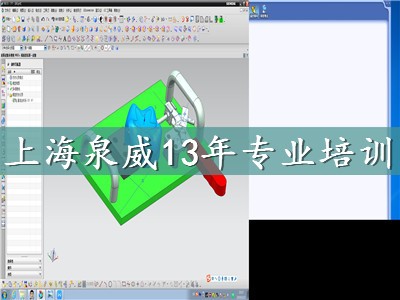 上海青浦ug编程培训学校