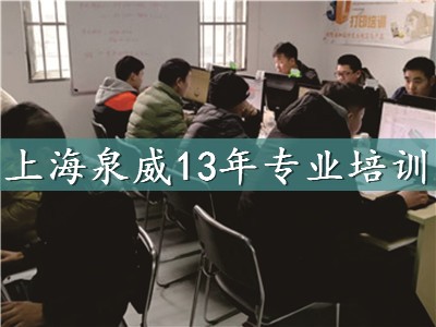 上海闵行数控模具设计培训课