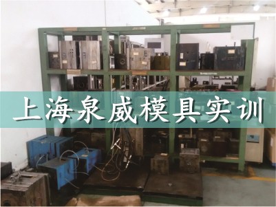 上海青浦哪里有ug模具设计培训