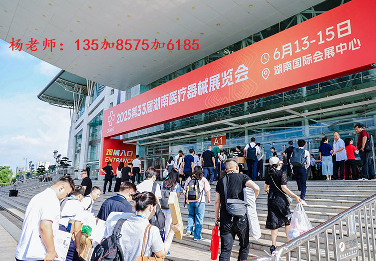 2026第34届湖南医疗器械展览会