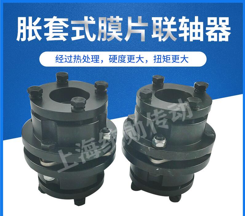 ZDJM带胀套式锥套不锈钢弹性膜片联轴器叠片ZJM单双DML定制LK9