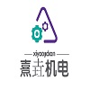 熹垚（上海）机电设备有限公司