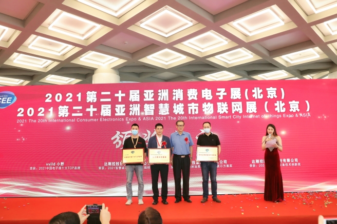 头条热点 2022中国消费电子展-2022中国移动电子展