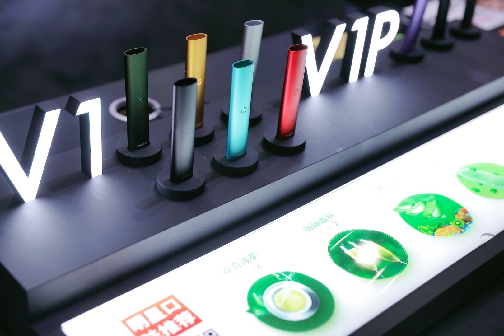 2022北京国际移动消费电子及科技创新展览会|电子雾化器展