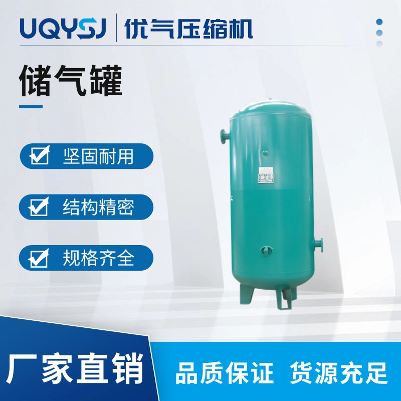申江压力容器 0.6m?立式空压机储气罐 压缩空气缓冲罐