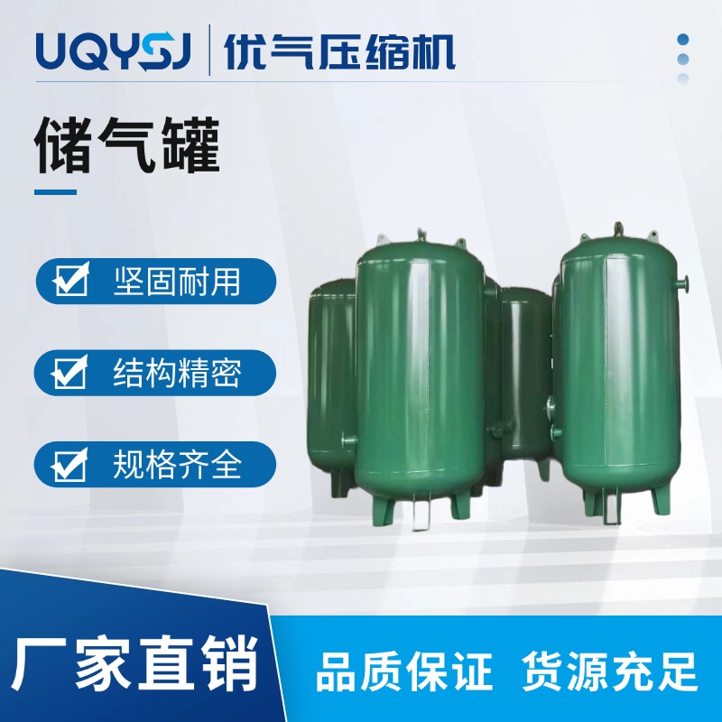 上 海申江牌储气罐 2立方8公斤/10公斤/13公斤立式空压机气罐