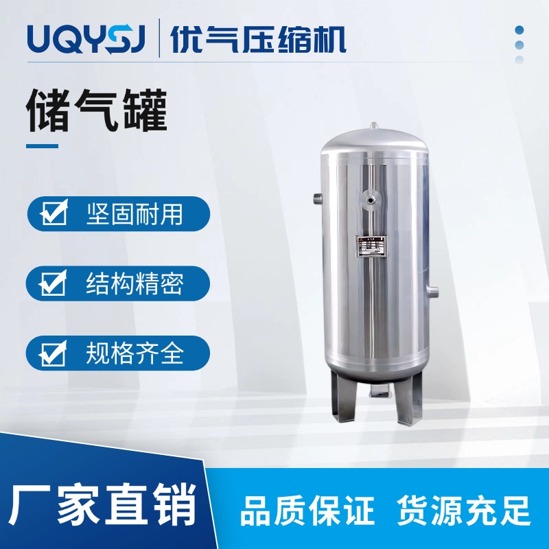 SUS304不锈钢申江牌3立方储气罐 送货上门质量保障
