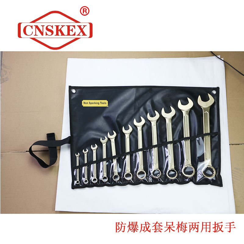 SK135A-SK135H 防爆成套呆梅两用扳手11件套 铝青铜