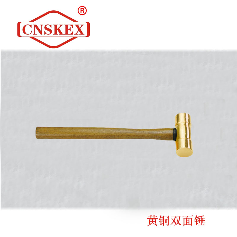 SK253 黄铜双面锤0.23kg 木柄