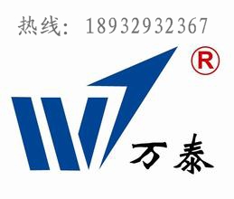 石家庄万泰物流有限公司