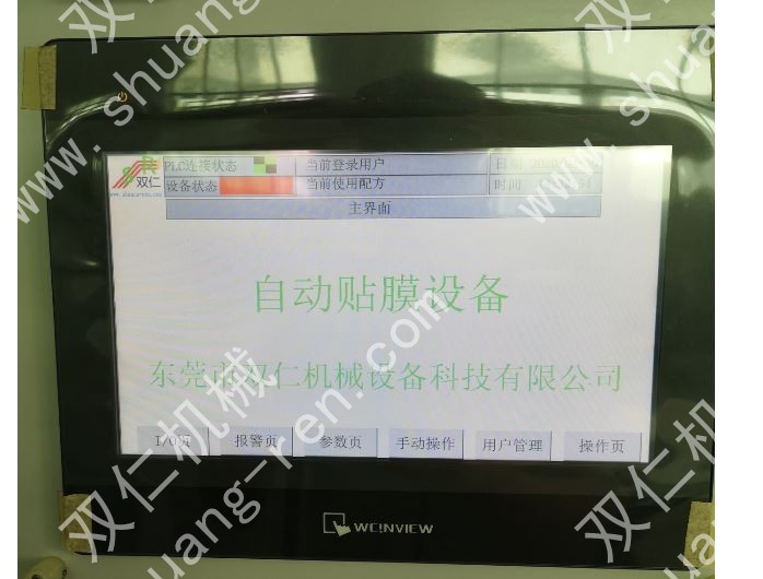 PACK全自动组装线