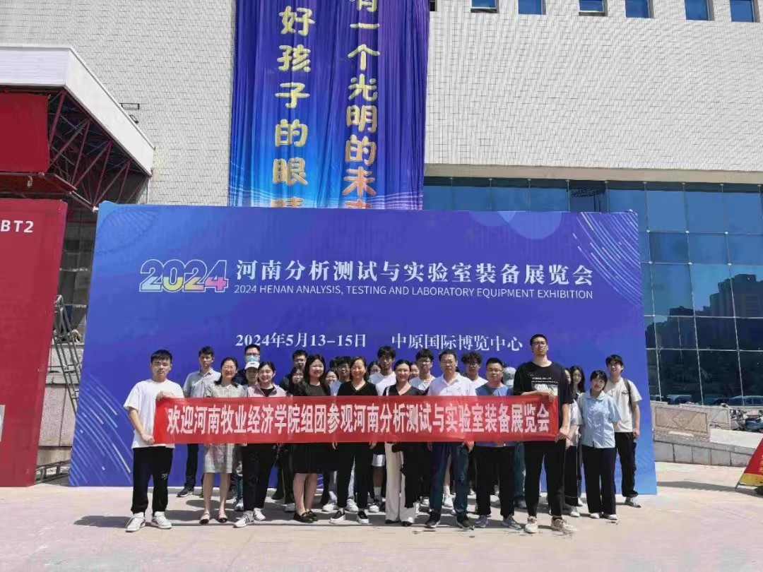 2025河南分析测试与实验室装备展览会
