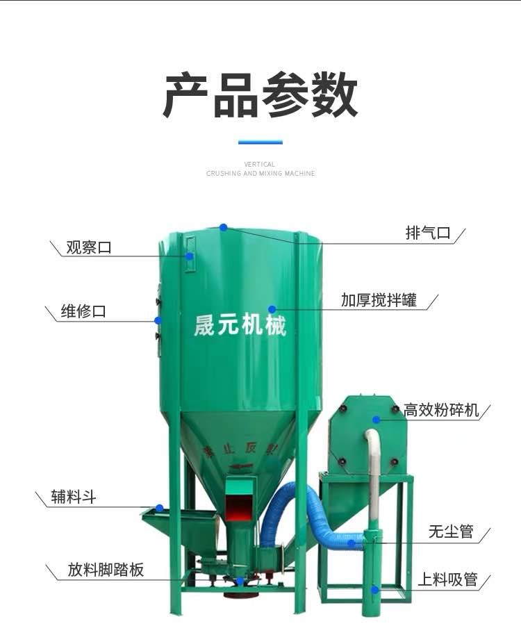 鸡饲料粉碎机螺旋饲料搅拌机饲草加工搅拌机饲料粉碎搅拌一体机