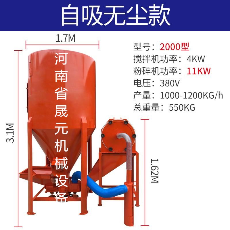 立式玉米饲料粉碎混料机 1吨自吸式粉碎搅拌一体机 猪饲料搅拌机