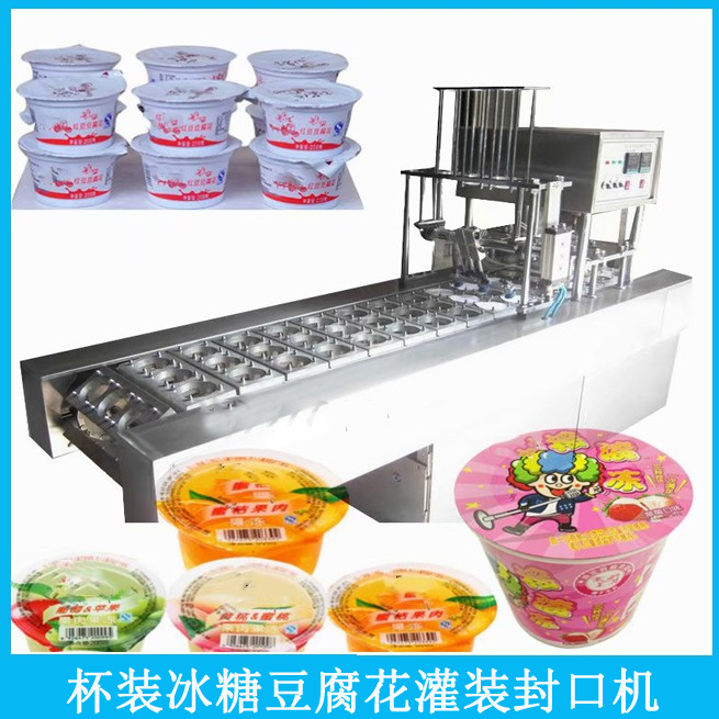 308g杯装豆腐花灌装封口机可来样定制