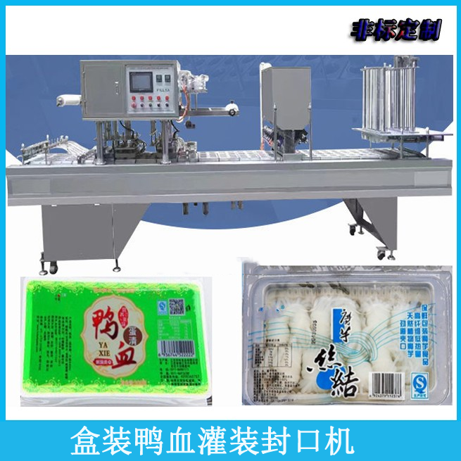 12*16盒装内酯豆腐连续式灌装封口机鸭血充填封盒机