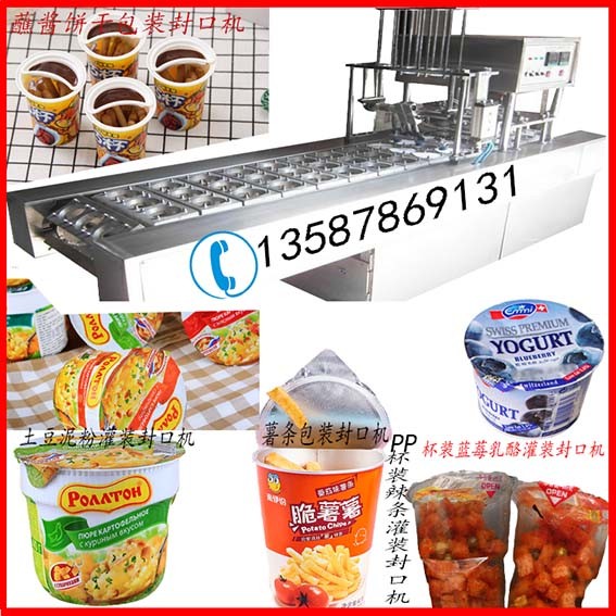 纸塑杯装手指饼干包装封口机蘸酱饼干灌装封口机