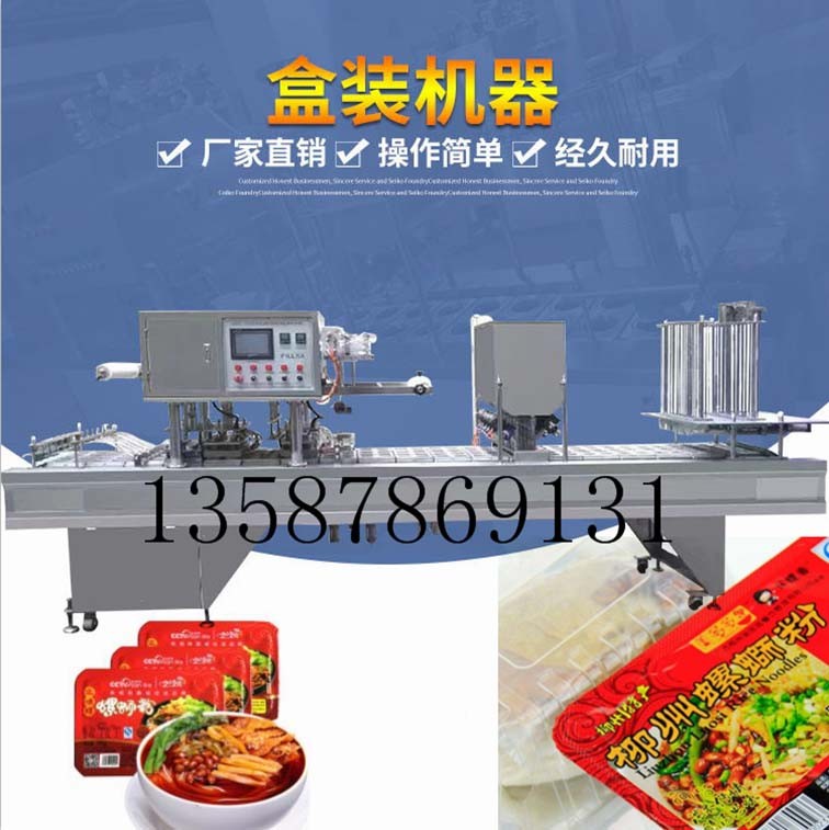 广西特产TH-1盒装螺蛳粉包装机调料灌装机