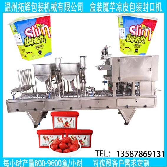 温州拓辉BGA10A盒装魔芋凉皮包装封口机