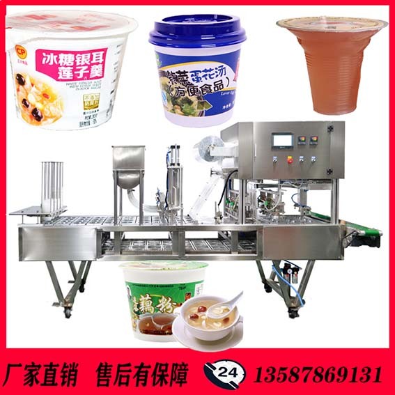 温州拓辉BG10B-杯装藕粉灌装机紫菜蛋汤灌装封口机