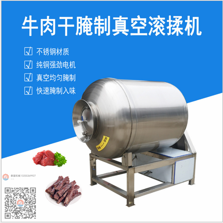 卤牛肉真空滚揉罐 调理品腌制滚揉腌肉机 鸡柳里脊真空滚揉机