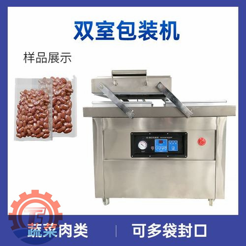 鹌鹑蛋真空包装机鸡爪真空封口机香肠双室真空包装设备