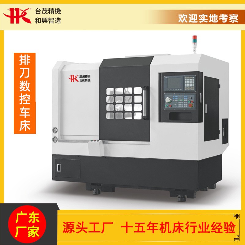 广东增城厂家定制CNC数控机床HXCK-46B高速斜床身排刀数控车床