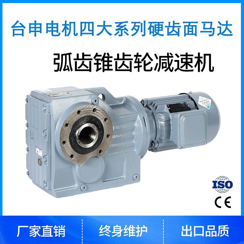 厂家直销TAIWAN TAISHEN四大系列R系列RX斜齿轮减速机RX37-10