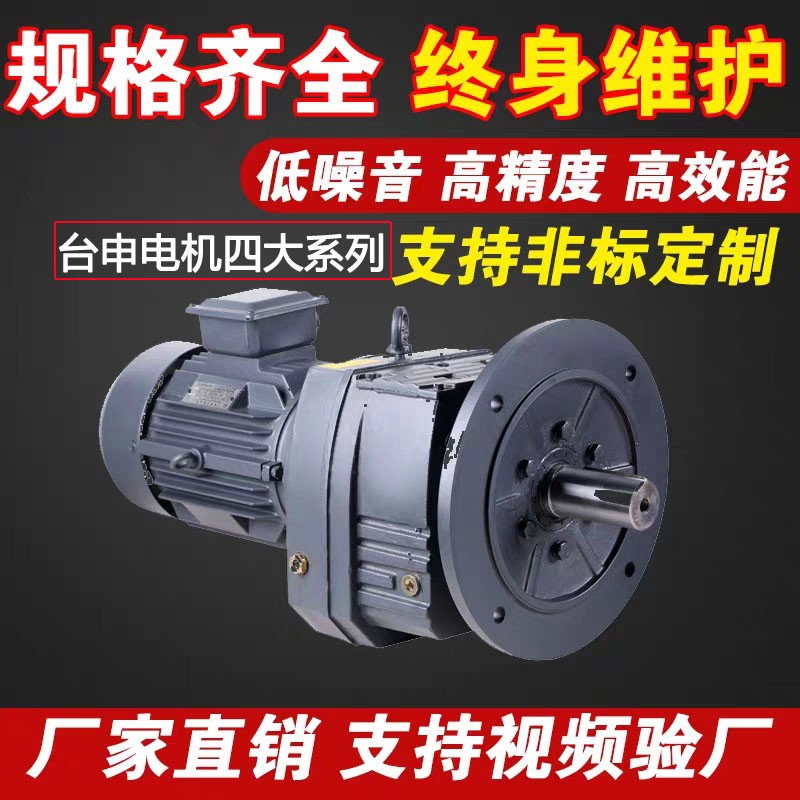 厂家直销台湾台申四大系列K系列KA斜齿轮减速机37-187型 KA减速机 卧式