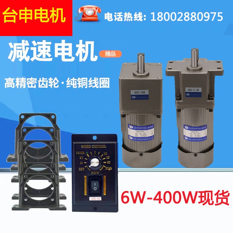 TTS电机厂现货供应 300W 食品机械设备用 微型马达