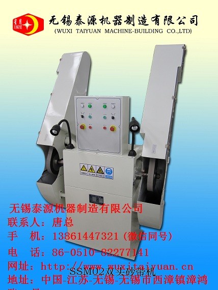 sswo2双头砂带机