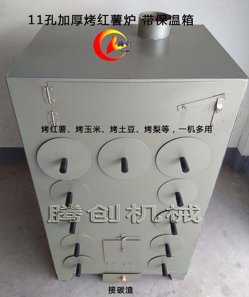 11孔木炭烤地瓜炉烤红薯机价格,流动摆摊烤玉米机烤地瓜机