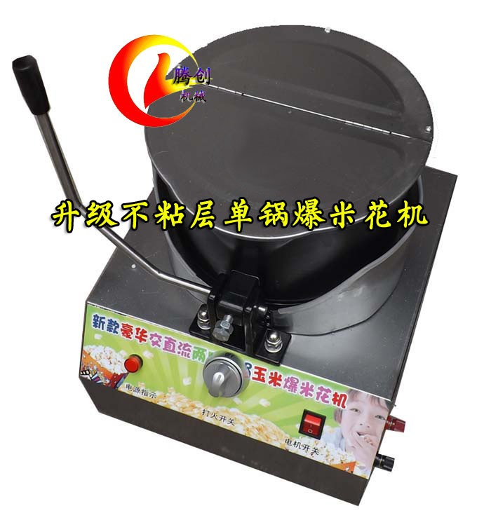 全自动单锅燃气爆米花机,交直流电动玉米爆花机赠奶油爆米花配方