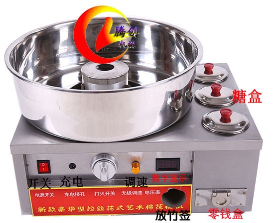 小型不锈钢电动棉花糖机,流动摆摊煤气棉花糖机,儿童果味花式棉花糖机