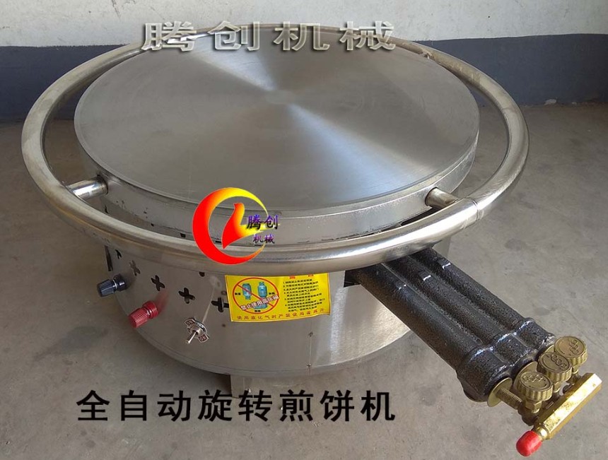 45型旋转煤气煎饼炉,适合创业摆摊的小型煎饼果子机