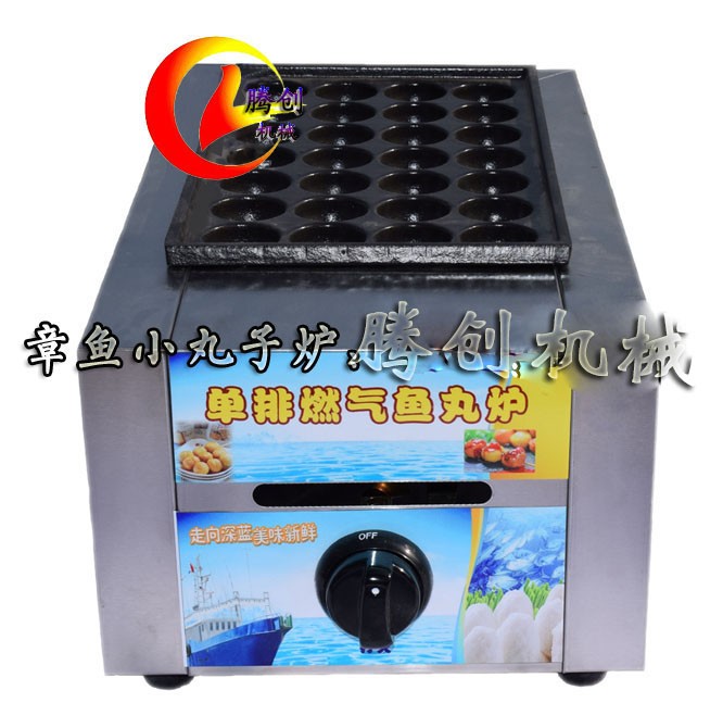 小吃章鱼丸子机,流动摆摊燃气章鱼烧小丸子制作配方